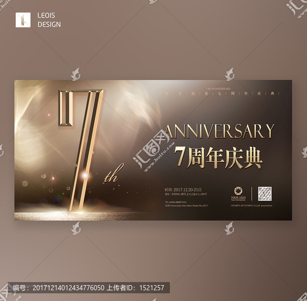 周年7