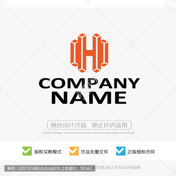 H字母,LOGO設(shè)計(jì)