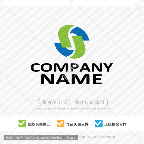 S字母,LOGO設(shè)計(jì)