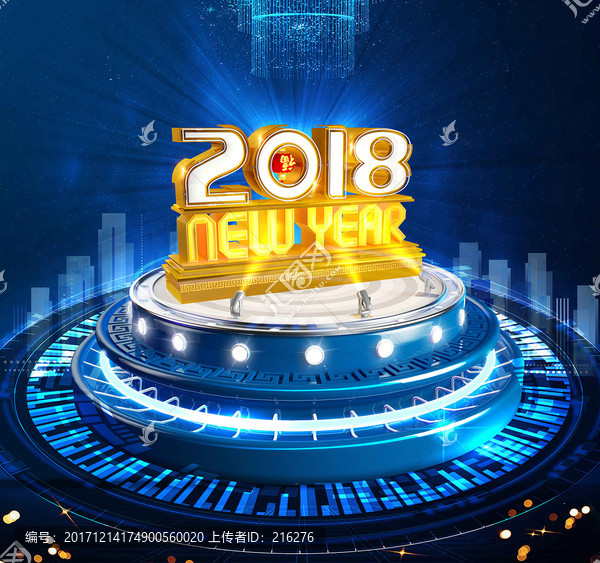 2018狗年大吉