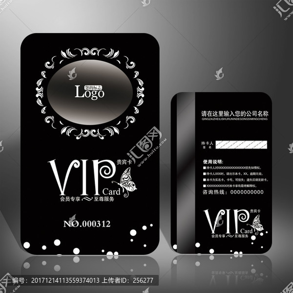 vip卡片