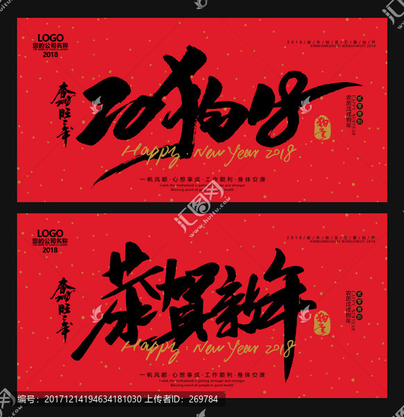 2018年