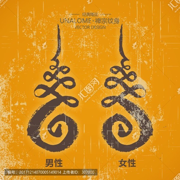 Unalome禪宗瑜伽啟蒙之旅