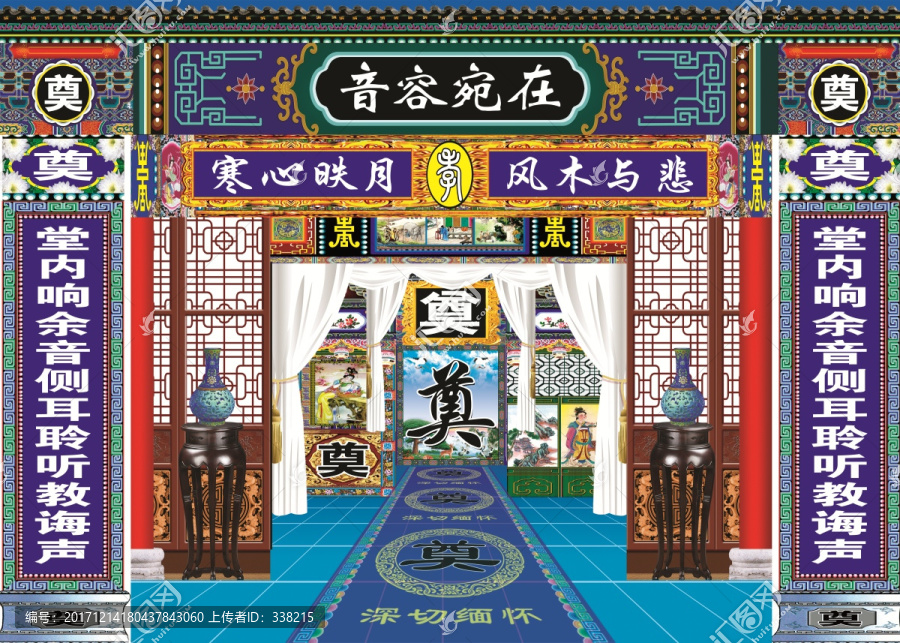 靈堂設(shè)計(jì)四色分層