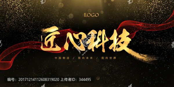 匠心科技