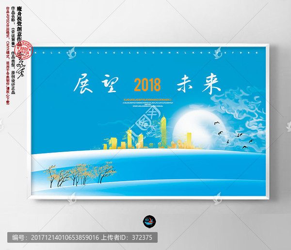 2018年會
