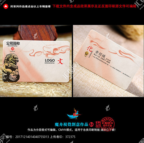 經(jīng)理名片