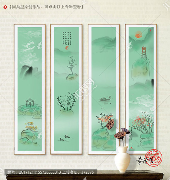 新中式水墨山水裝飾畫
