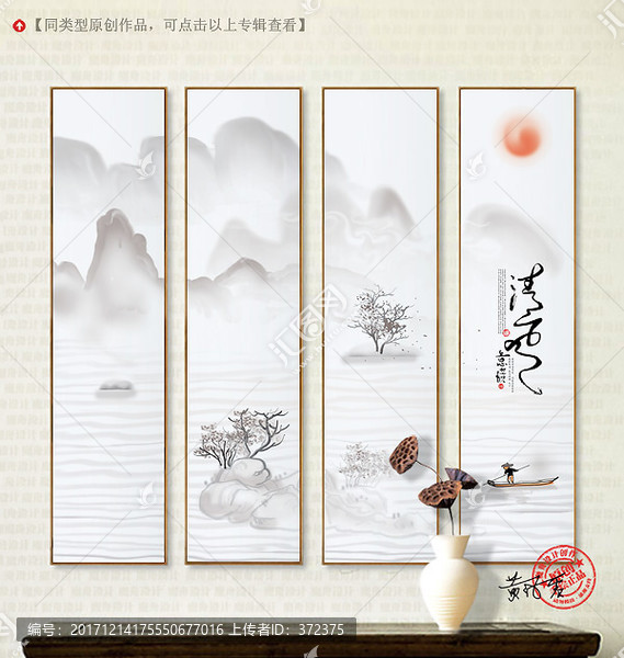 水墨畫,新中式家居裝飾畫