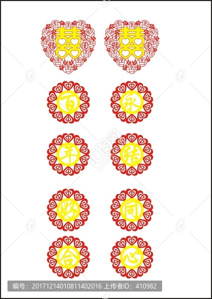 愛心對(duì)聯(lián)