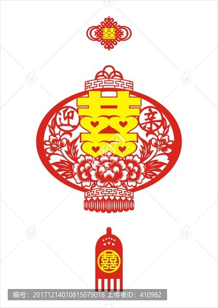 歡迎掛件