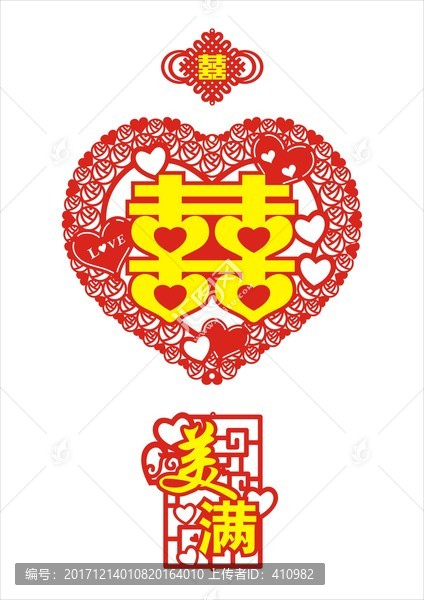 喜掛飾