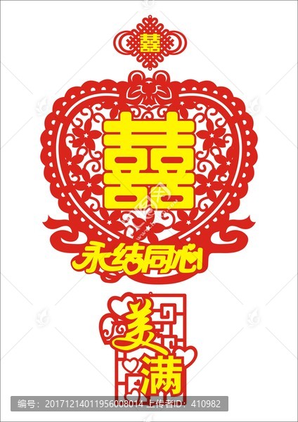 永結(jié)同心