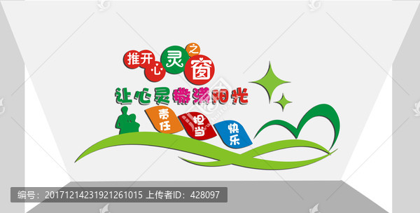 心理咨詢室