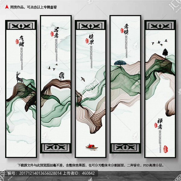 中國(guó)風(fēng)