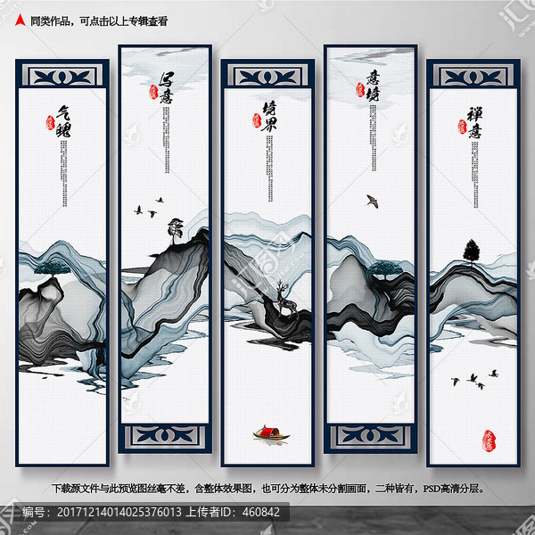 中國(guó)風(fēng)