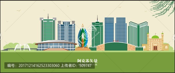 阿克蘇
