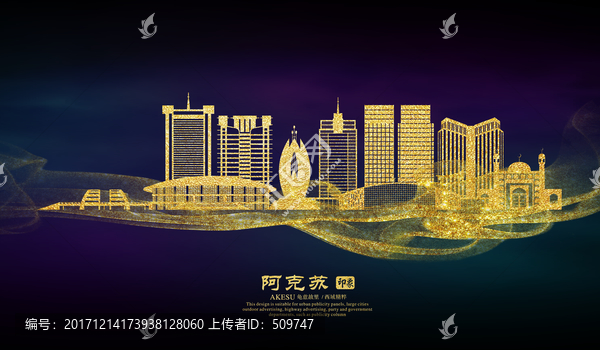 阿克蘇