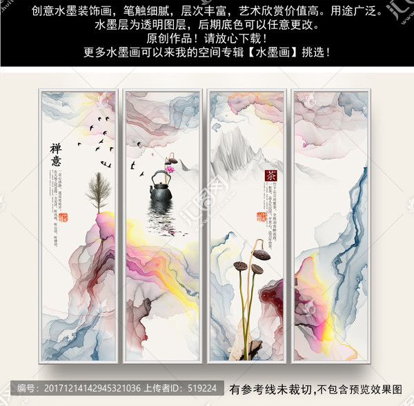 水彩畫(huà),水墨畫(huà),創(chuàng)意裝飾畫(huà)