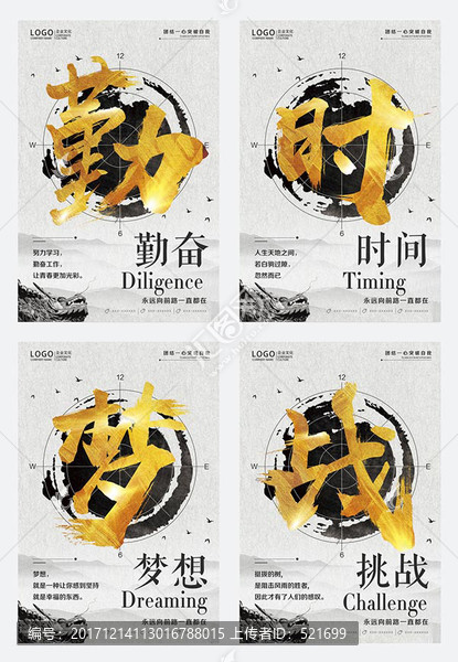 企業(yè)文化標(biāo)語(yǔ)
