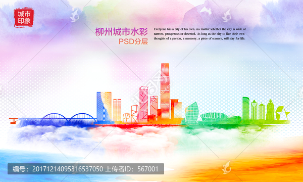柳州水彩