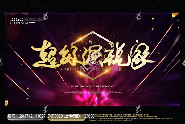 演講比賽