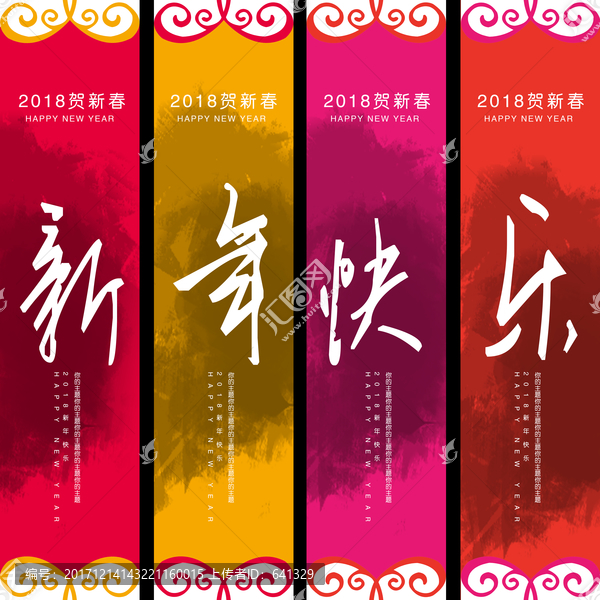 新年快樂