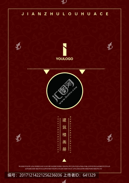 企業(yè)宣傳冊(cè),紅色畫(huà)冊(cè),集團(tuán)畫(huà)冊(cè)