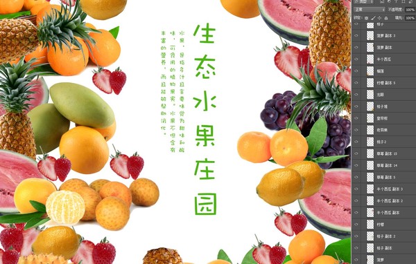 水果背景