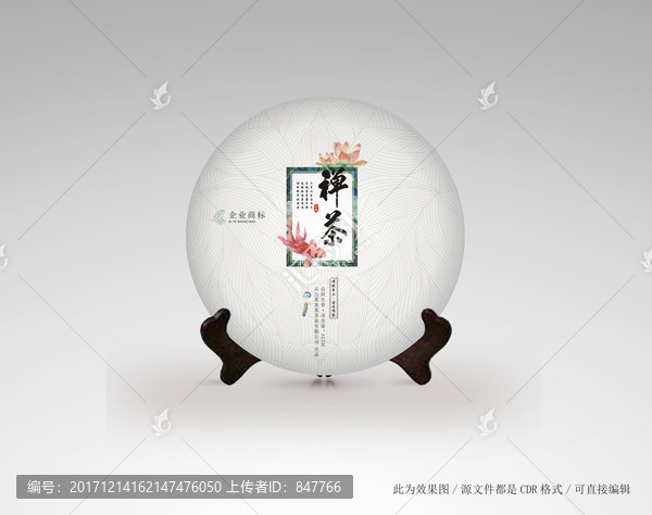 普洱茶棉紙包裝設(shè)計,效果圖