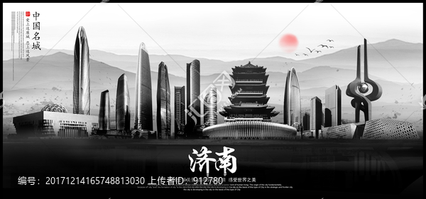 濟(jì)南