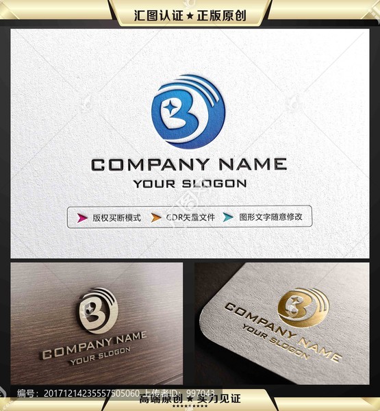B字母,LOGO設(shè)計(jì)