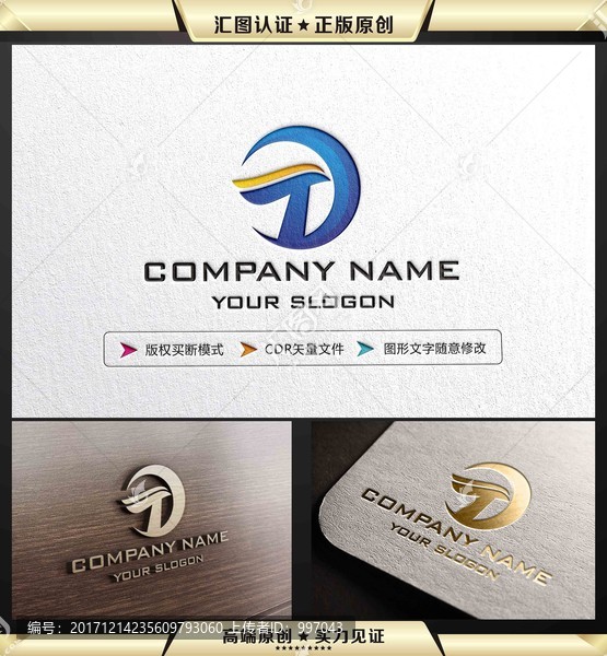 T字母大氣LOGO設(shè)計