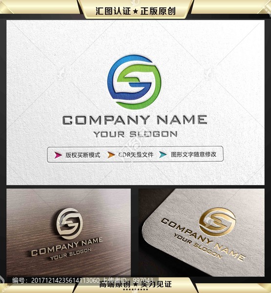 LOGO設(shè)計(jì),S字母