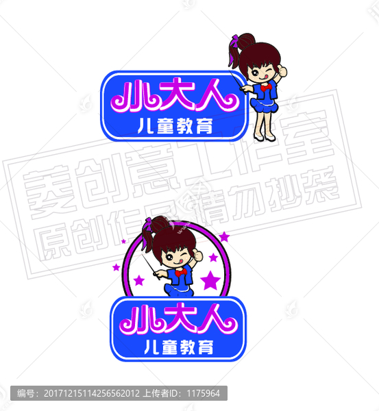 小大人