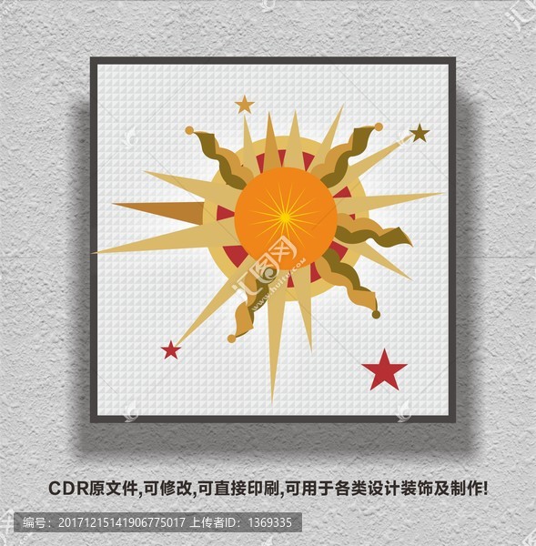 太陽圖形,裝飾畫