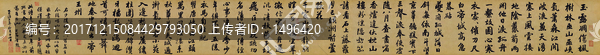 趙孟頫杜甫秋興八首