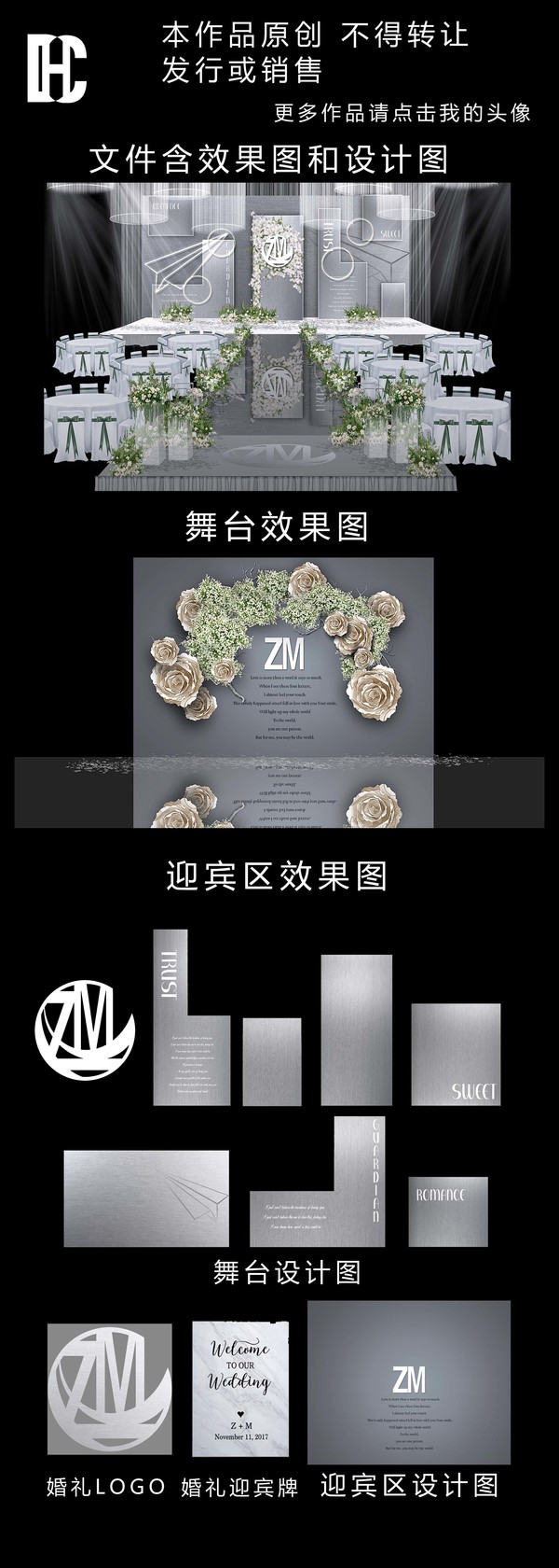 高端現代婚禮效果圖