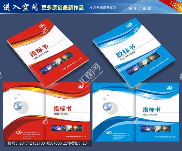 公司畫冊