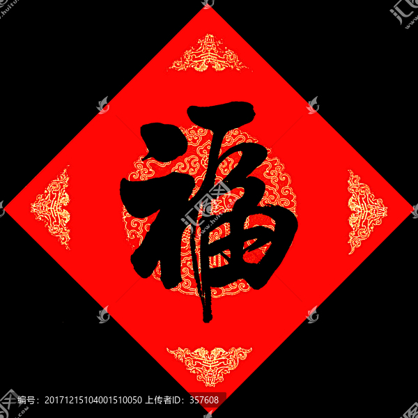 福