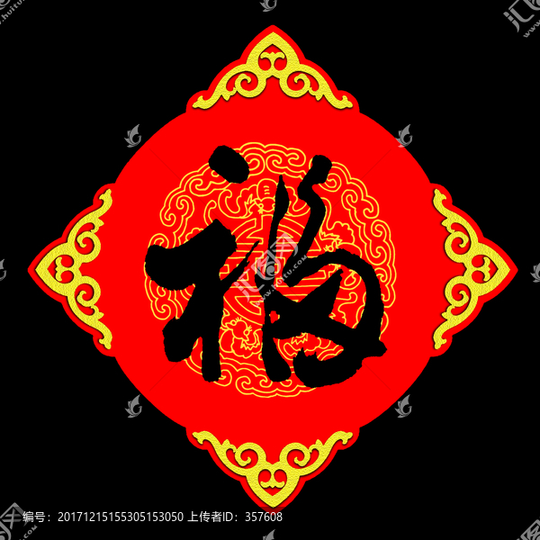 福