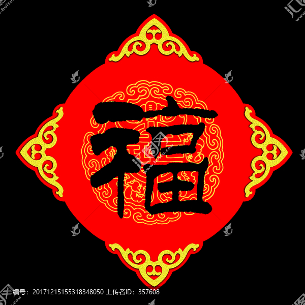福