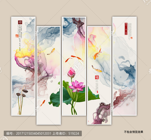 水墨荷花