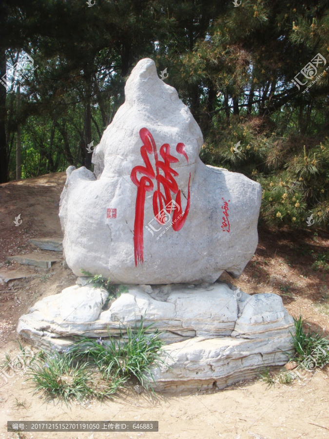 石雕,自然公园
