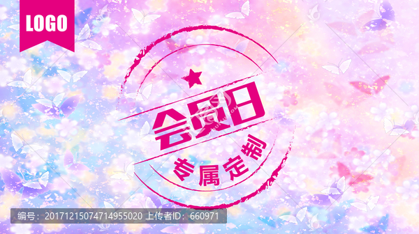 會員日吊旗