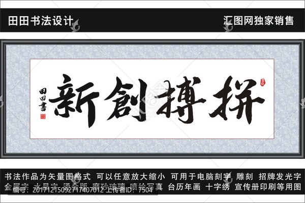 拼搏創(chuàng)新