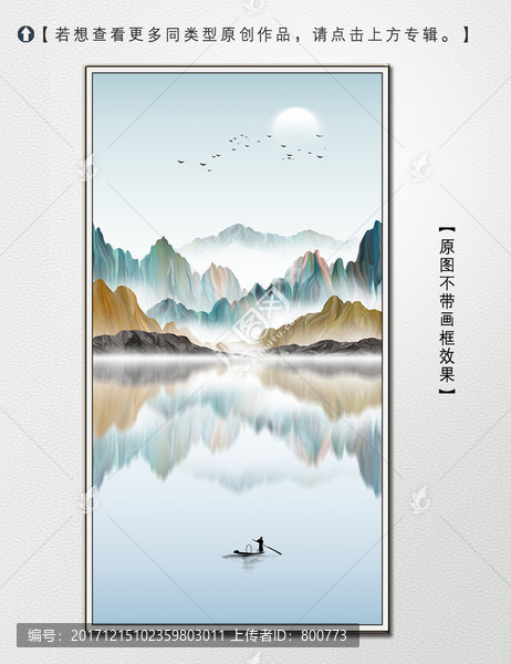 寫意簡約山水裝飾畫