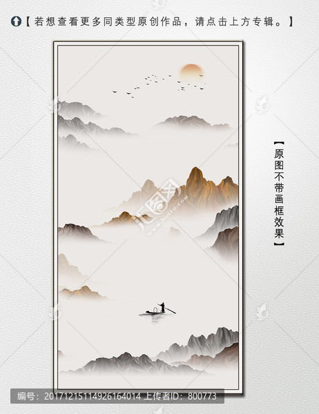 新中式意境山水裝飾畫