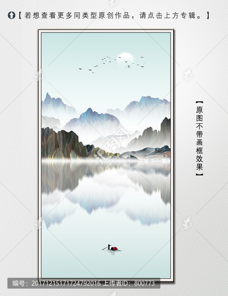 寫意簡約山水裝飾畫