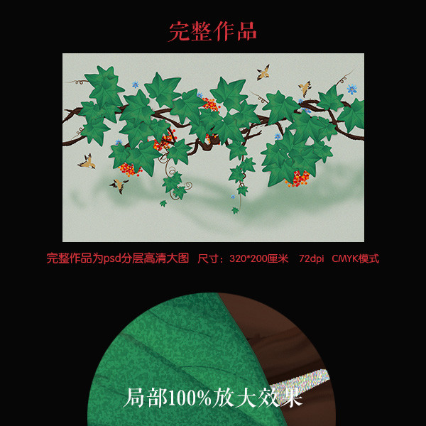 背景墻無花果